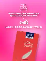 Розовый презервативы со смазкой, 10 шт, для пениса, вибратора, фаллоимитатора, анальной пробки