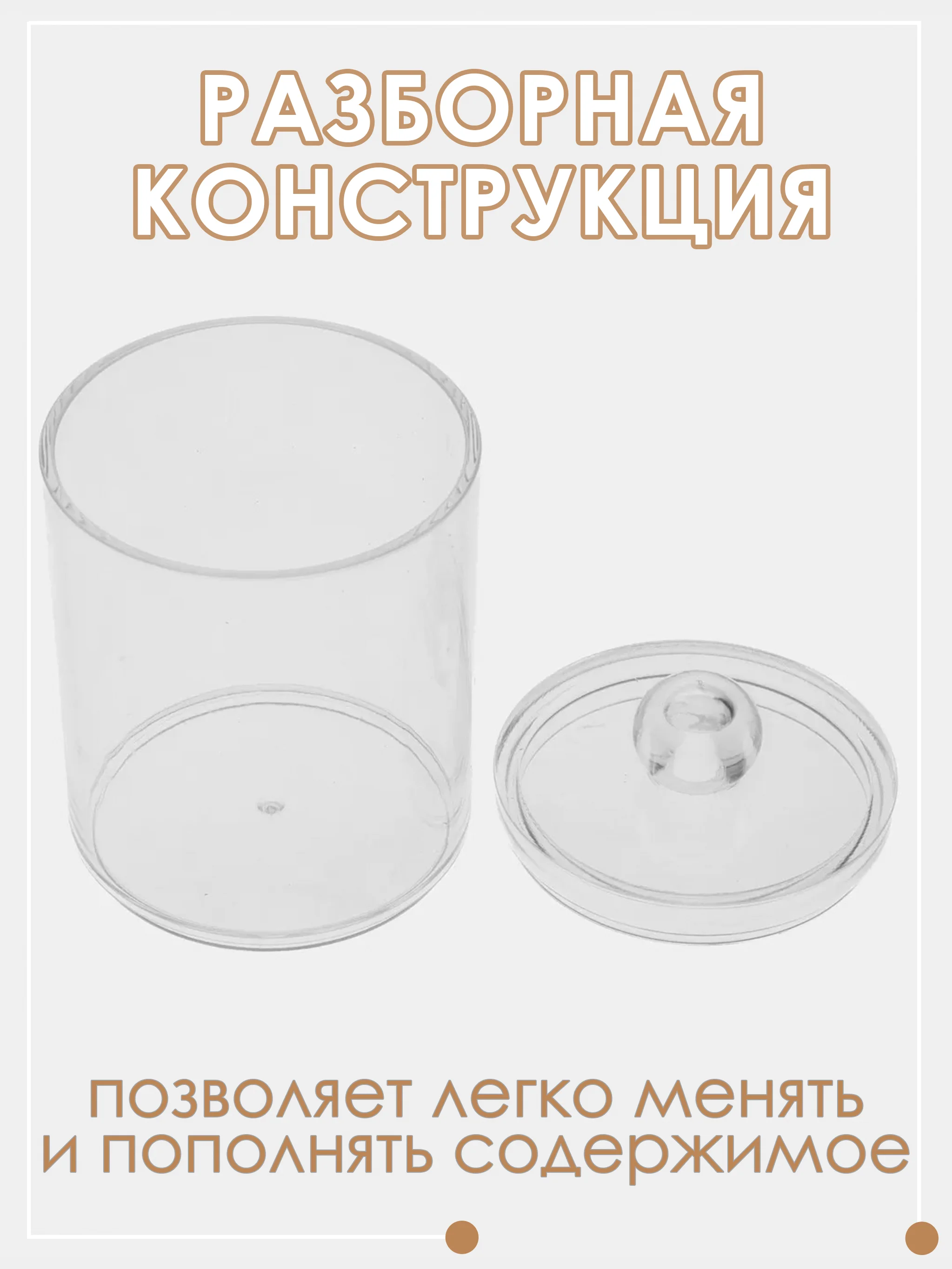 Ледяной органайзер для ватных дисков и ватных палочек