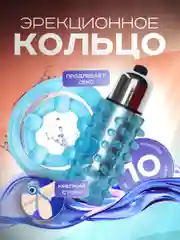 Синий двойное виброкольцо, эрекционное кольцо с вибрацией на пенис и мошонку, стимуляция клитора