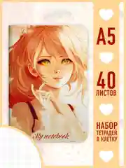 Желтый блокнот в клетку А5, 40 листов, тетрадь на скрепке Gatto Rosso "My notebook", Проф-Пресс