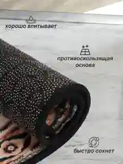 Черный коврик для ванной и туалета