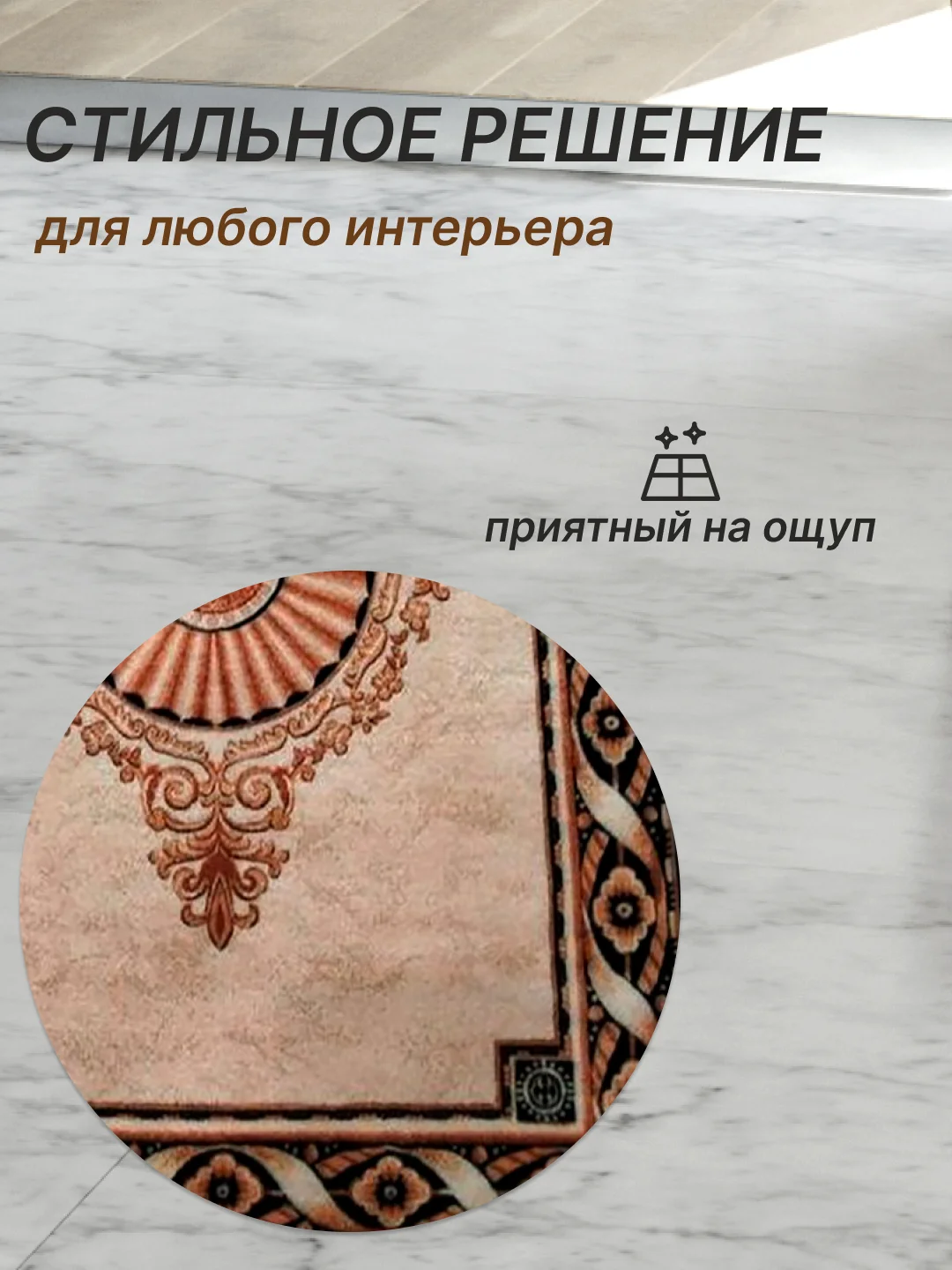Черный коврик для ванной и туалета