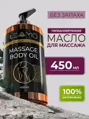 Массажное масло для тела увлажняющее антицеллюлитное без отдушки 450 мл