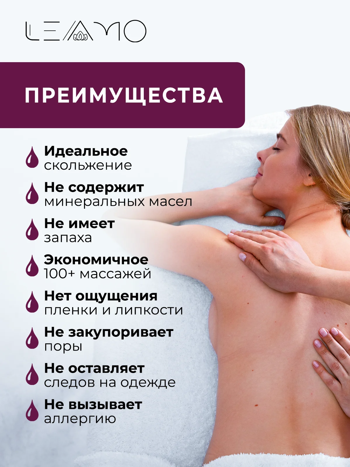 Массажное масло для тела увлажняющее антицеллюлитное без отдушки 450 мл