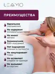 Массажное масло для тела увлажняющее антицеллюлитное без отдушки 450 мл