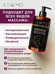 Массажное масло для тела увлажняющее антицеллюлитное без отдушки 450 мл