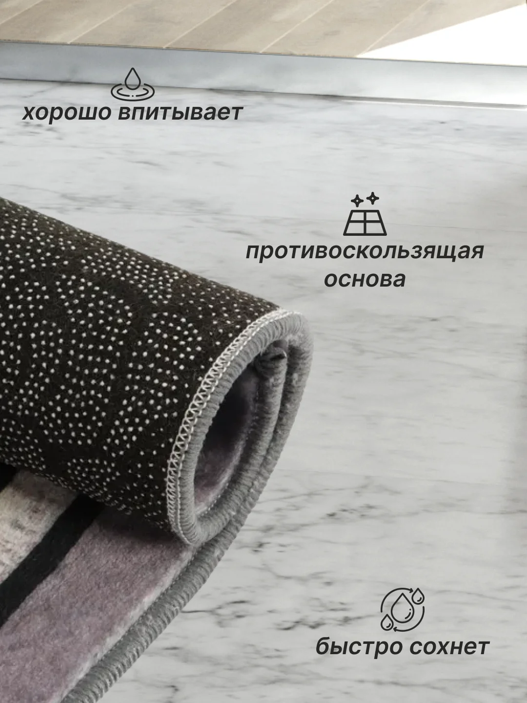 Серый коврик для ванной и туалета