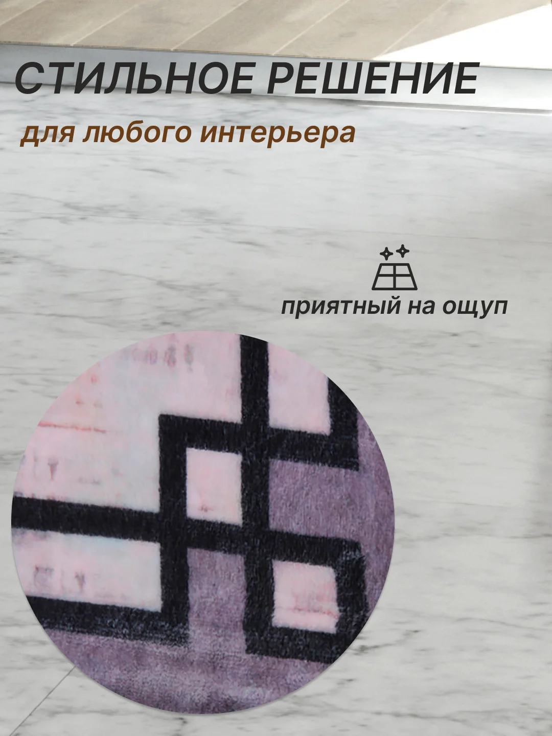 Серый коврик для ванной и туалета