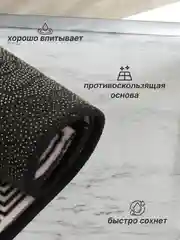 Угольный коврик для ванной и туалета