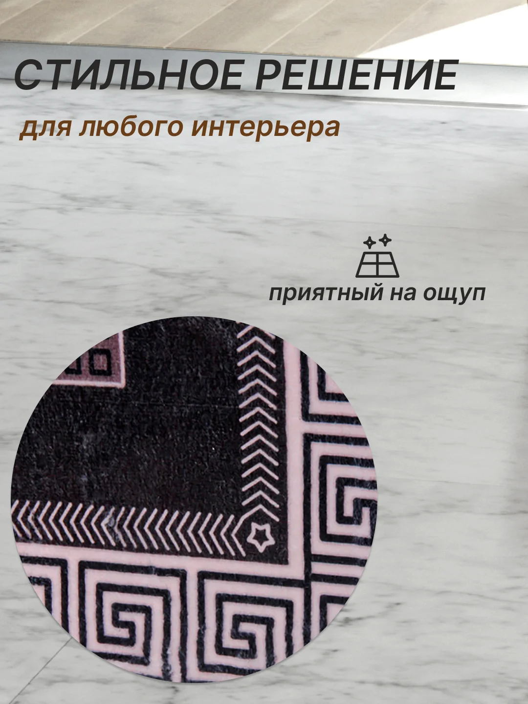 Угольный коврик для ванной и туалета