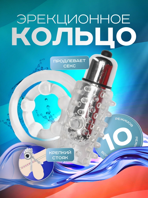 Двойное виброкольцо, эрекционное кольцо с вибрацией на пенис и мошонку, стимуляция клитора
