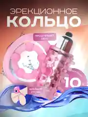 Розовый двойное виброкольцо, эрекционное кольцо с вибрацией на пенис и мошонку, стимуляция клитора