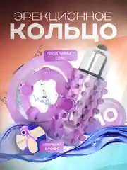 Фиолетовый двойное виброкольцо, эрекционное кольцо с вибрацией на пенис и мошонку, стимуляция клитора