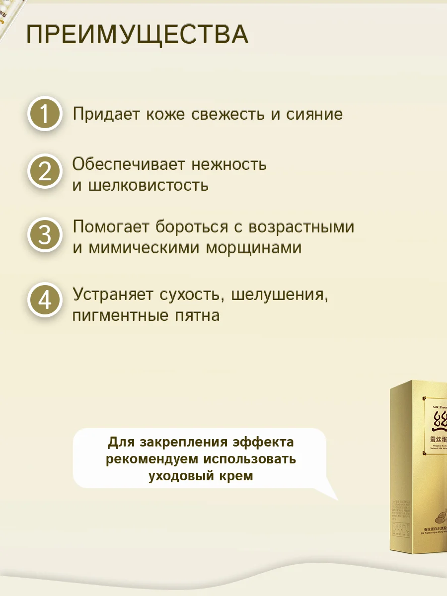 Увлажняющая сыворотка для лица антивозрастная, с шелком