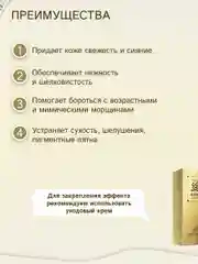 Увлажняющая сыворотка для лица антивозрастная, с шелком