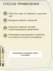 Увлажняющая сыворотка для лица антивозрастная, с шелком