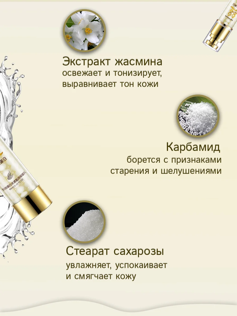 Увлажняющая сыворотка для лица антивозрастная, с шелком