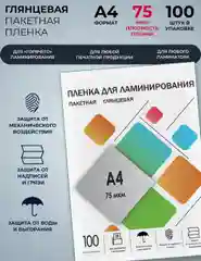 Пленка для ламинирования бумаги, документов, ГЕЛЕОС, формат А4 (216х303 мм), 75 мкм 100 шт