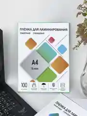 Пленка для ламинирования бумаги, документов, ГЕЛЕОС, формат А4 (216х303 мм), 75 мкм 100 шт