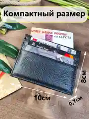 Черный картхолдер мужской натуральная кожа, визитница в подарочной упаковке