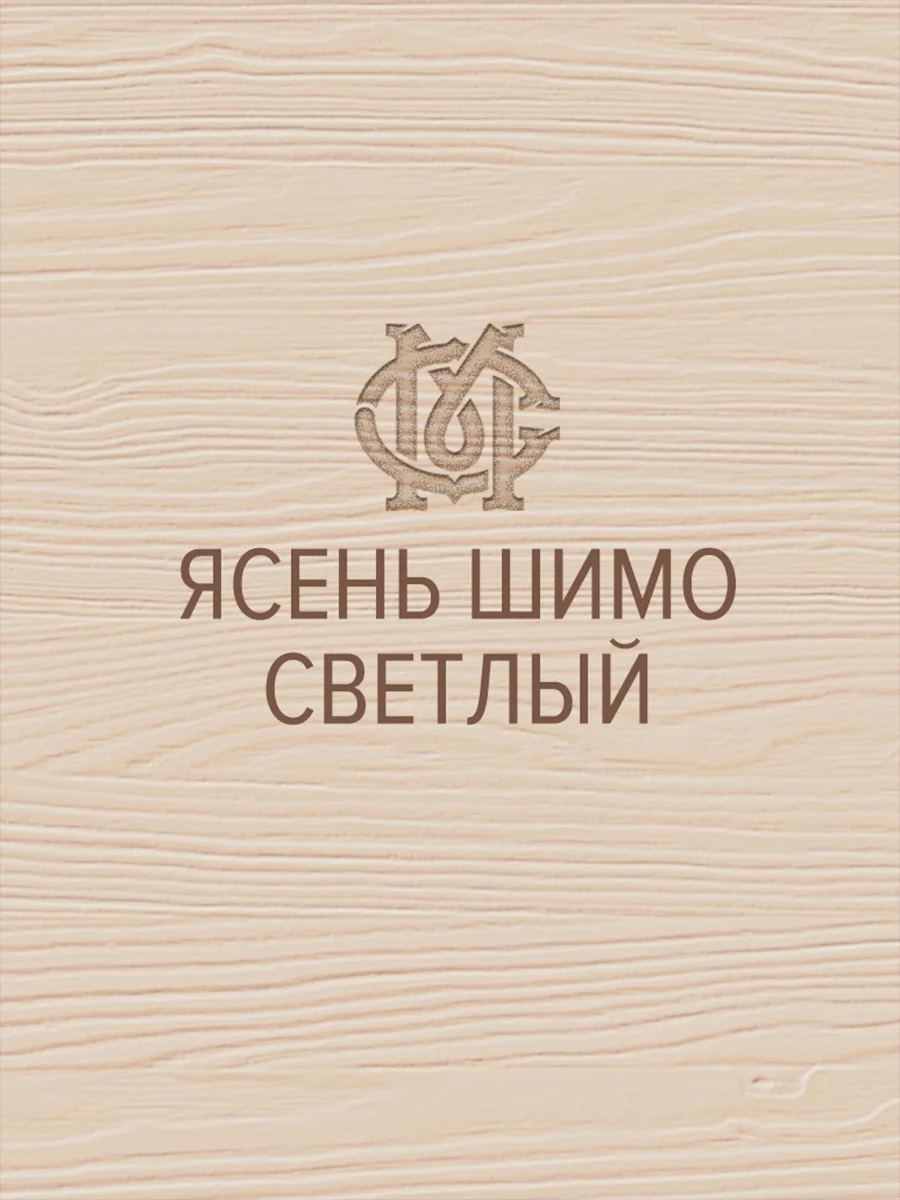 Воск для ламината, пола МАСТЕР СИТИ Ясень шимо светлый