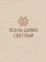 Воск для ламината, пола МАСТЕР СИТИ Ясень шимо светлый