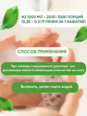 Жидкое мыло для рук / мыло-пенка / пенка для рук / для пенного дозатора CleanBox Fay 1л