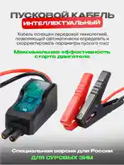 Черный пусковое зарядное устройство для автомобилей Jump Starter 12000 мач, пускач для авто