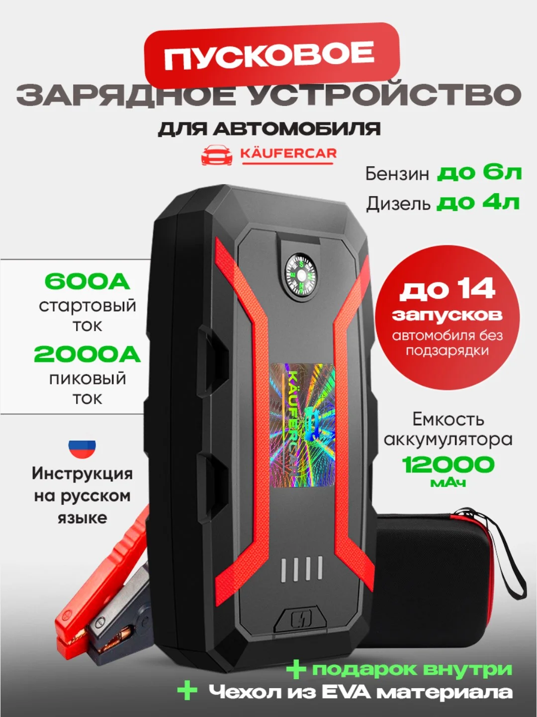 Черный пусковое зарядное устройство для автомобилей Jump Starter 12000 мач, пускач для авто