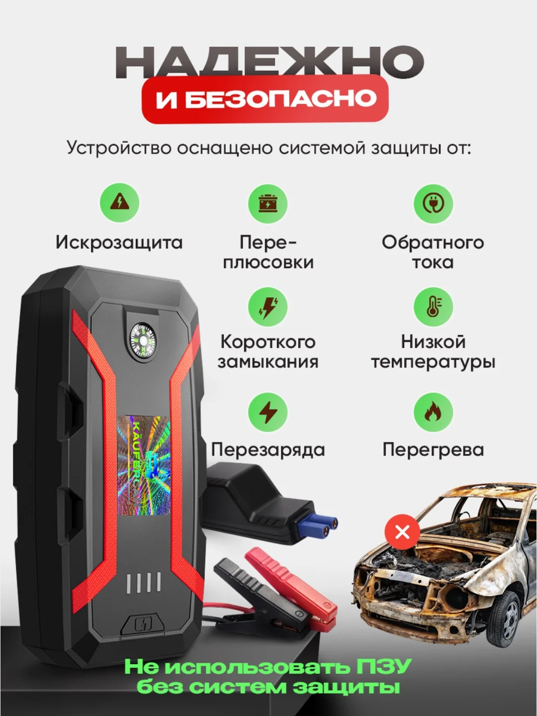 Черный пусковое зарядное устройство для автомобилей Jump Starter 12000 мач, пускач для авто