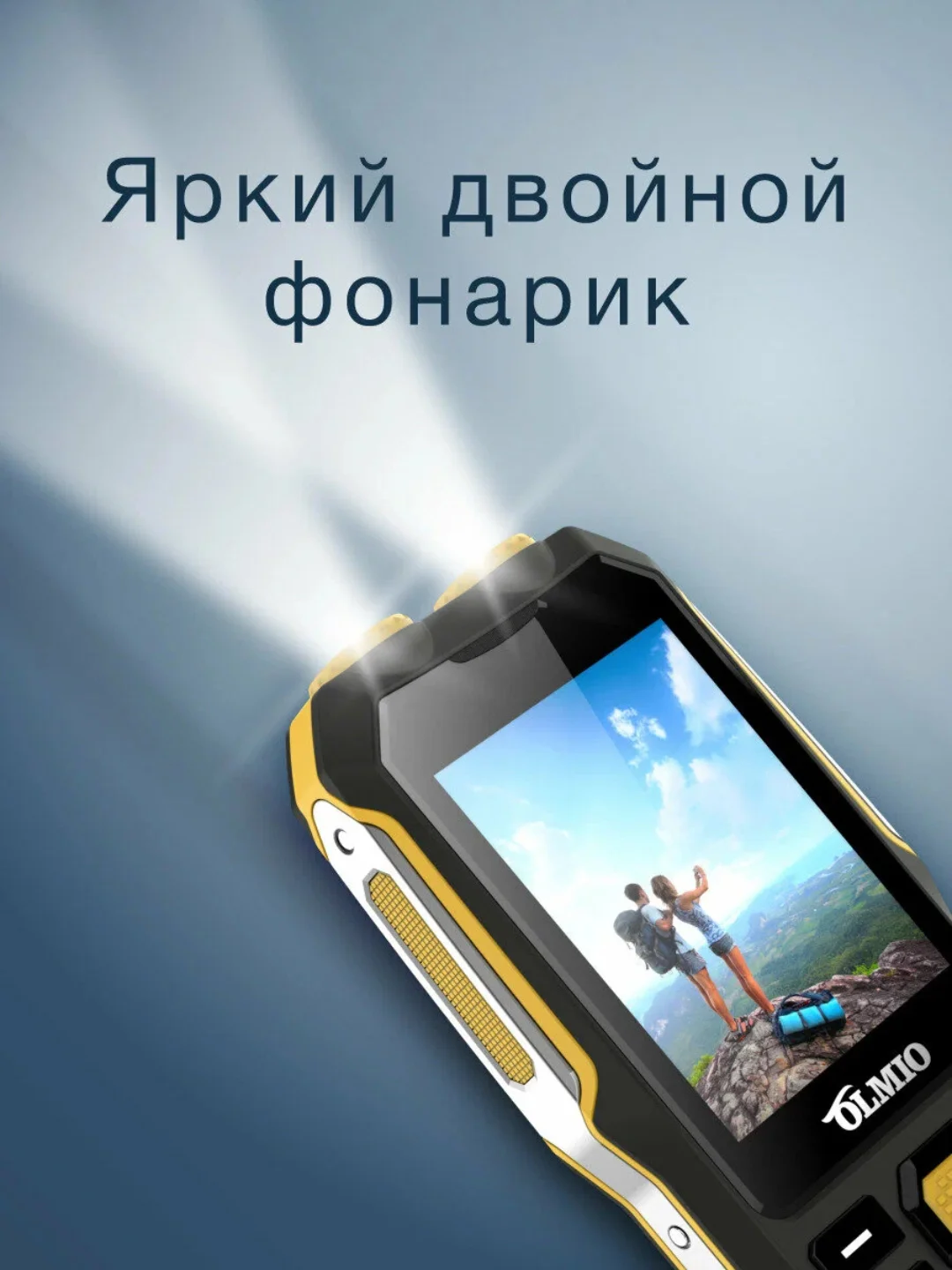 Желтый мобильный телефон усиленный OLMIO X02, усиленный