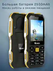 Желтый мобильный телефон усиленный OLMIO X02, усиленный
