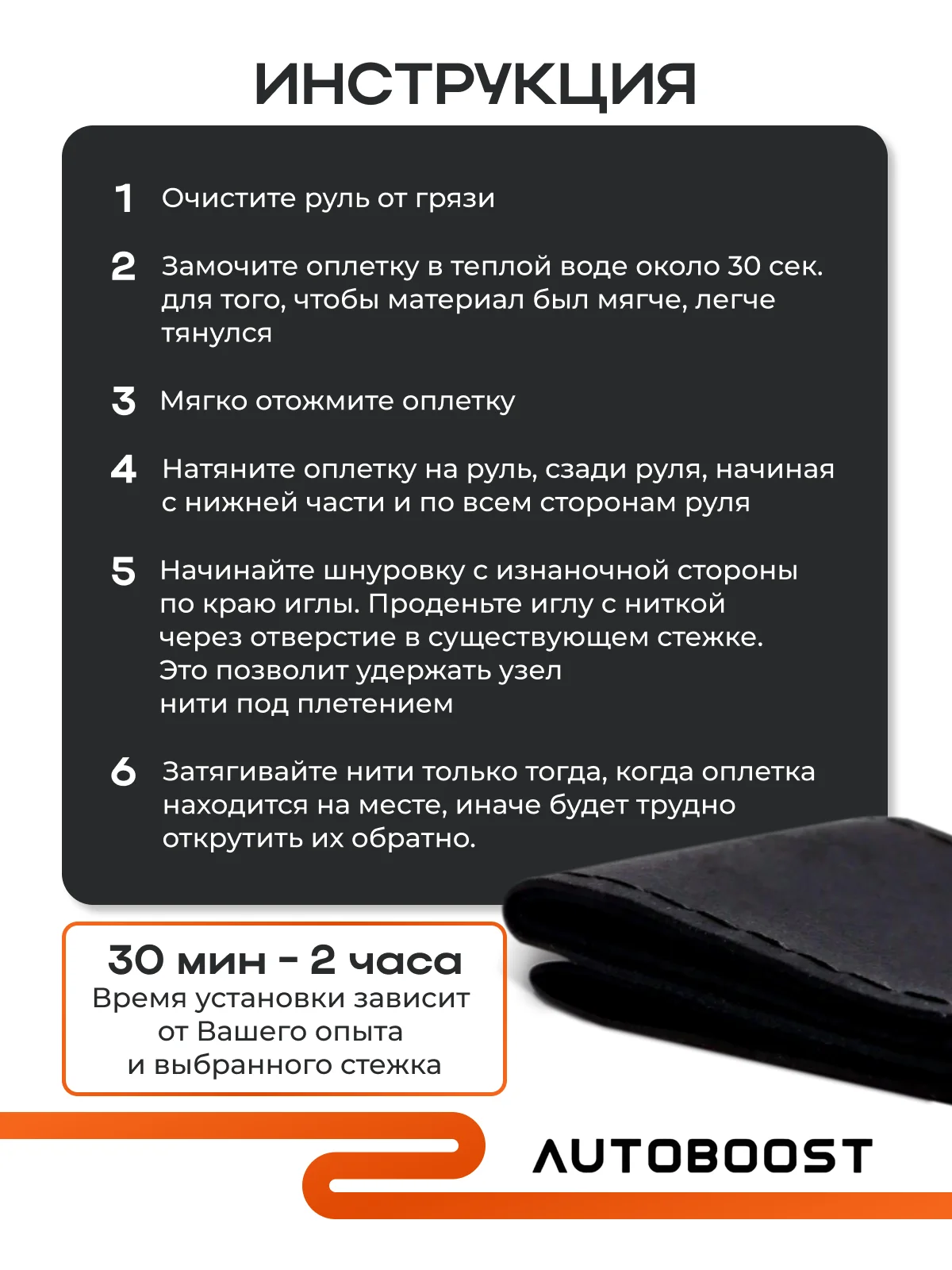 Черный оплетка чехол на руль автомобиля, со шнуровкой, замшевая, 38 см