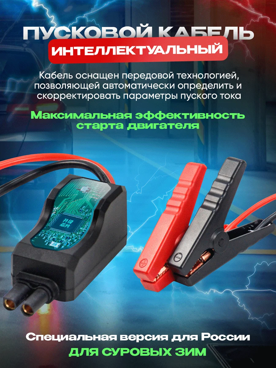 Синий пусковое зарядное устройство для автомобиля Jump Starter, 12000 мАч, PRO версия