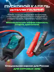Синий пусковое зарядное устройство для автомобиля Jump Starter, 12000 мАч, PRO версия