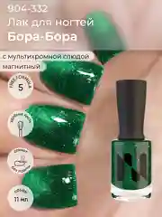 Магнитный лак для ногтей "Бора-Бора", 11 мл