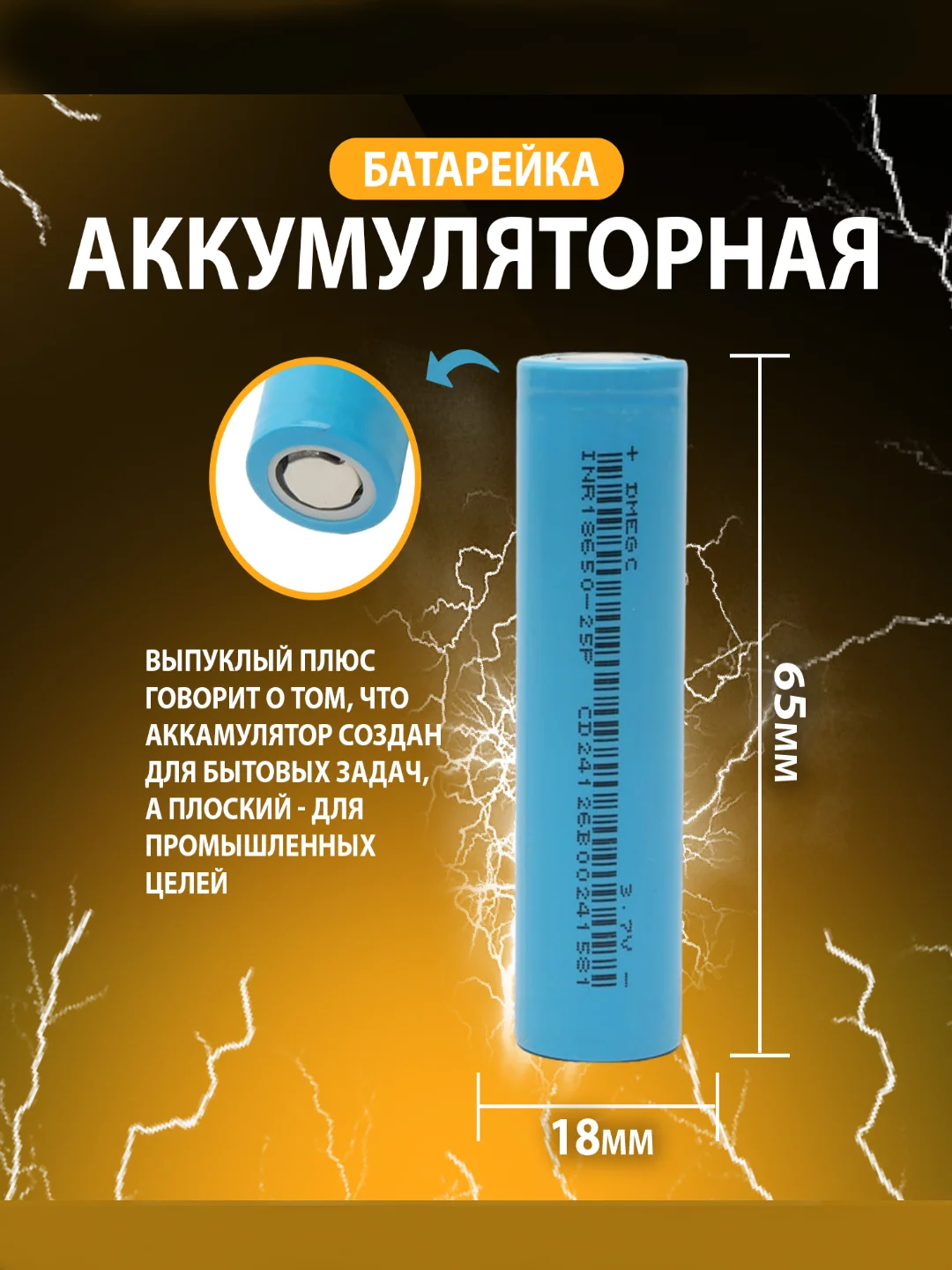 Аккумулятор DMEGC 18650, 3.7 В, ВЫСОКОТОКОВЫЙ, 12С, 2700 mAH, R=14мОм INR18650 для SAMSUNG