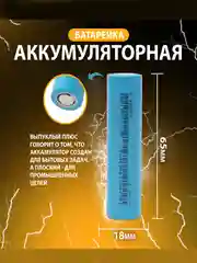 Аккумулятор DMEGC 18650, 3.7 В, ВЫСОКОТОКОВЫЙ, 12С, 2700 mAH, R=14мОм INR18650 для SAMSUNG