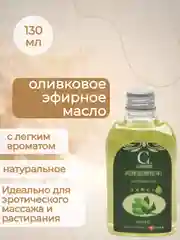 Зеленый массажное масло для тела и интимных зон