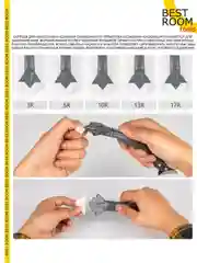 Шпатель 5шт сменных насадок: 3R, 6R, 10R, 13R, 17R Best Room строительный для герметика