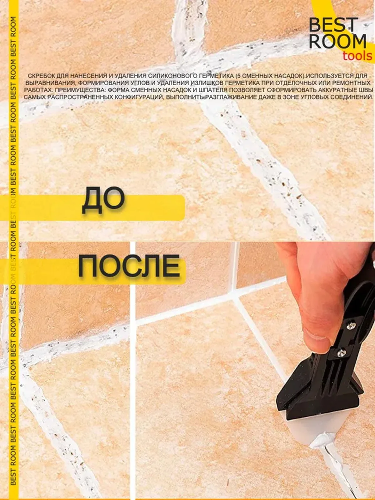 Шпатель 5шт сменных насадок: 3R, 6R, 10R, 13R, 17R Best Room строительный для герметика