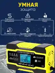 Красный автомобильное зарядное устройство, 10А, для АКБ, 12 / 24В