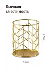 Золотой подставка для ручек и карандашей, косметики Birdhouse