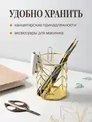 Золотой подставка для ручек и карандашей, косметики Birdhouse