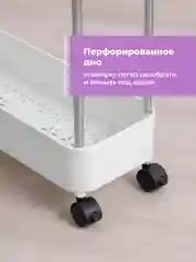Белый этажерка для ванной на колесиках Birdhouse, узкий стеллаж для кухни