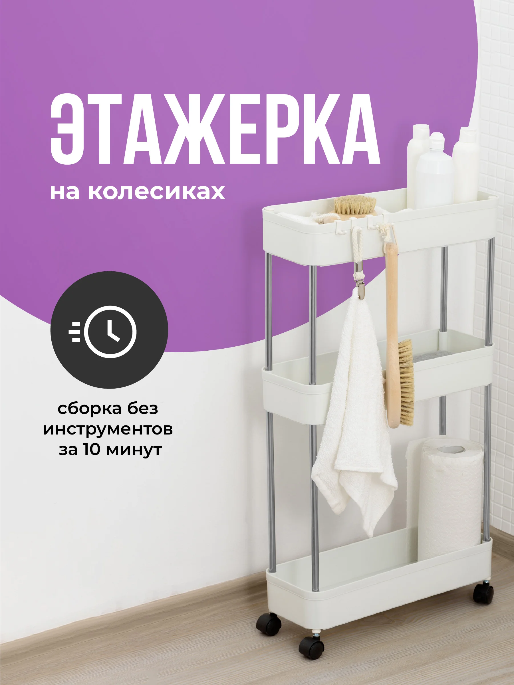 Белый этажерка для ванной на колесиках Birdhouse, узкий стеллаж для кухни