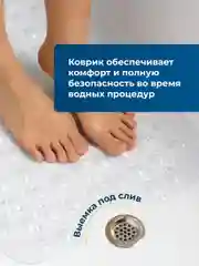 Прозрачный коврик противоскользящий для ванной Birdhouse, прозрачный, 100х39 см