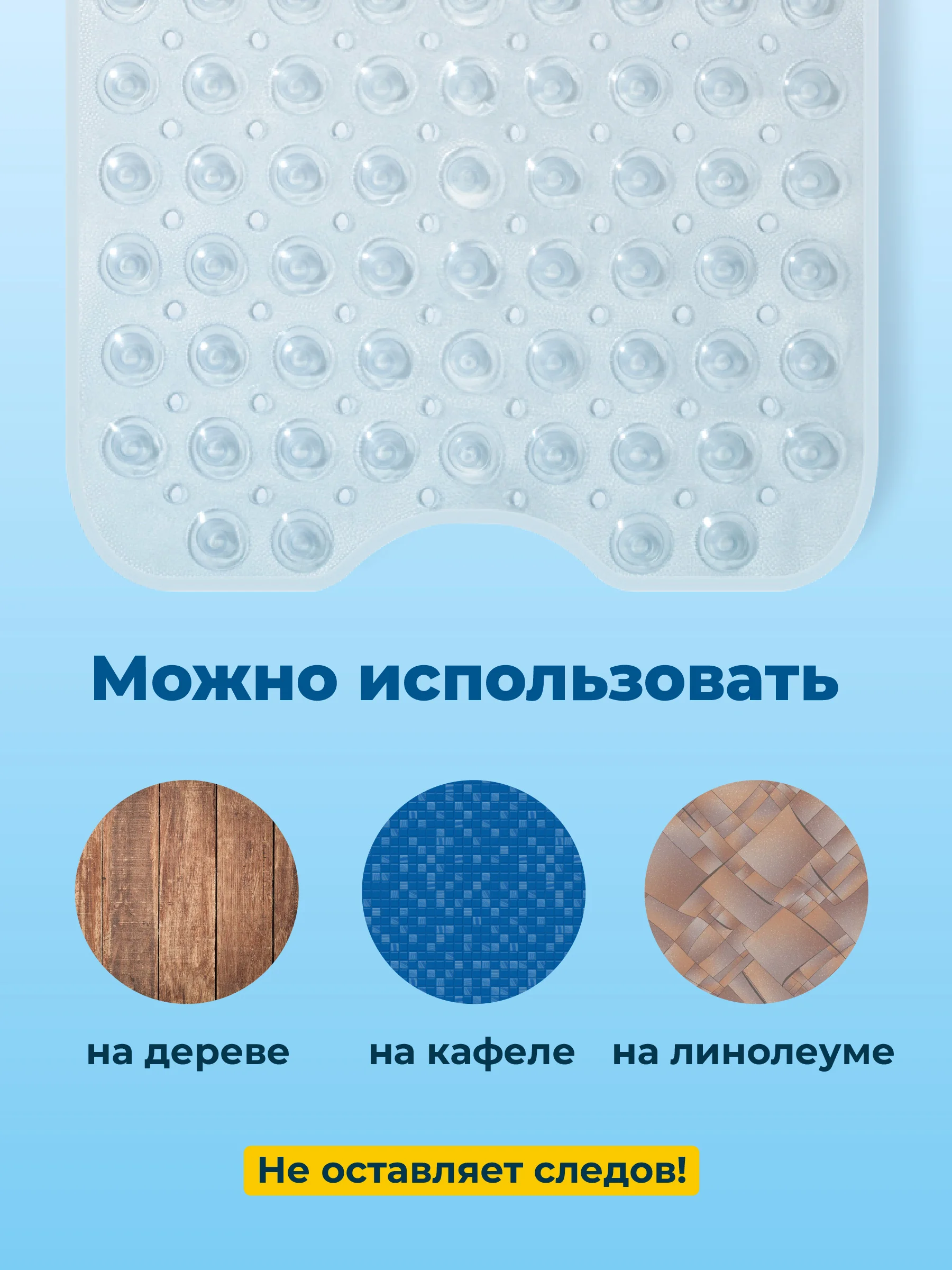Прозрачный коврик противоскользящий для ванной Birdhouse, прозрачный, 100х39 см