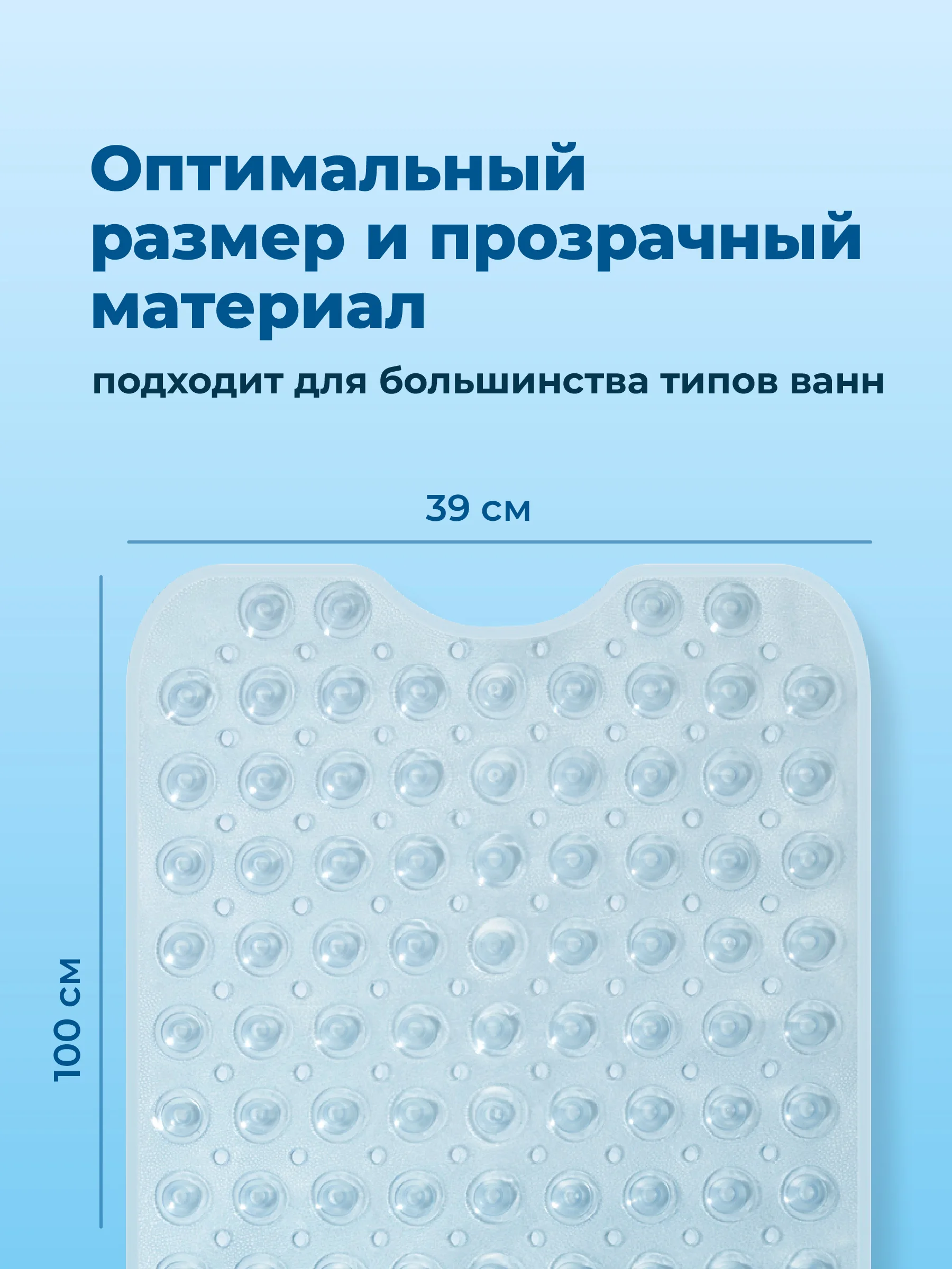 Прозрачный коврик противоскользящий для ванной Birdhouse, прозрачный, 100х39 см