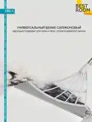 Силиконовая щетка - швабра, метла, водосгон для пола и окон, окномойка